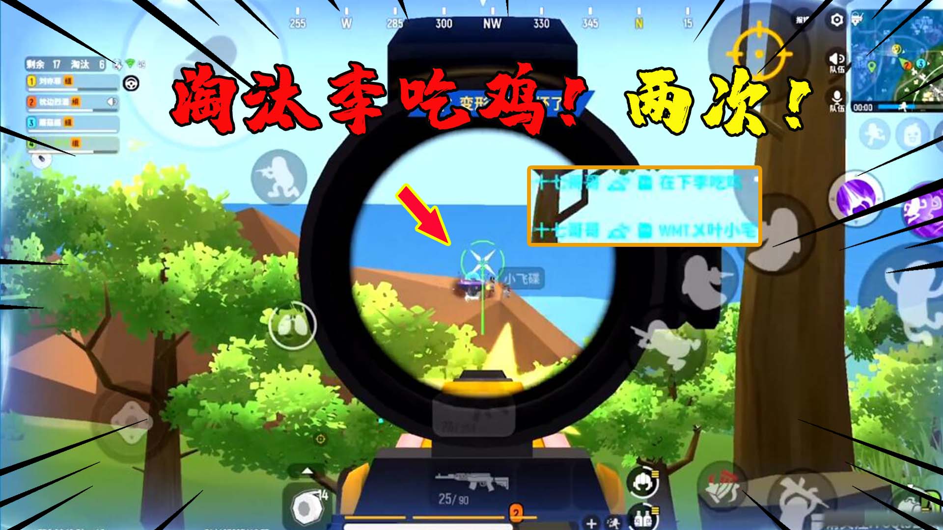 香肠派对:一局淘汰李吃鸡两次!大家帮我看看是本人嘛?