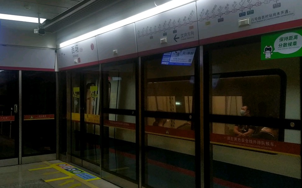 2020年9月6日,广州地铁5号线首通段(滘口站—文冲站)本务广州地铁集团