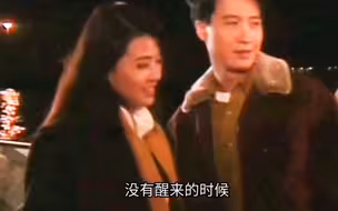 黎明对周海媚的爱是一生忘不了