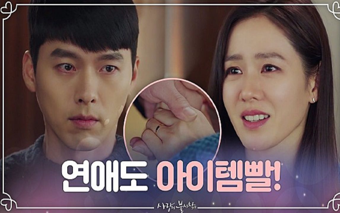 iutvn爱的迫降ost献上我的心片段合集