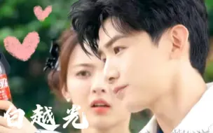 Download Video: 【杨超越&白敬亭】就那么喜欢吗