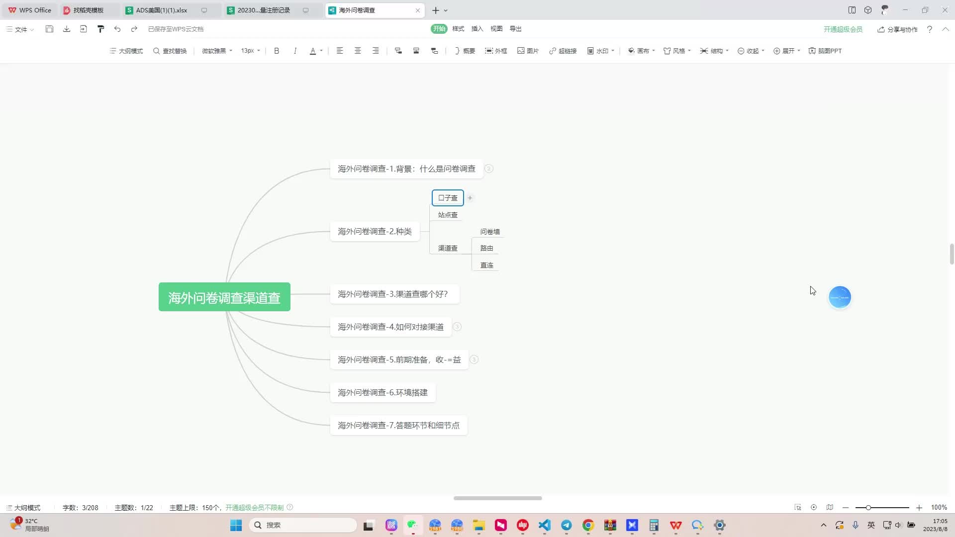 问卷调查2种类哔哩哔哩bilibili