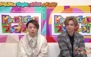 Download Video: KinKi Kidsのブンブブーン 2023年の未公開大放出野口聡一あの若槻千夏