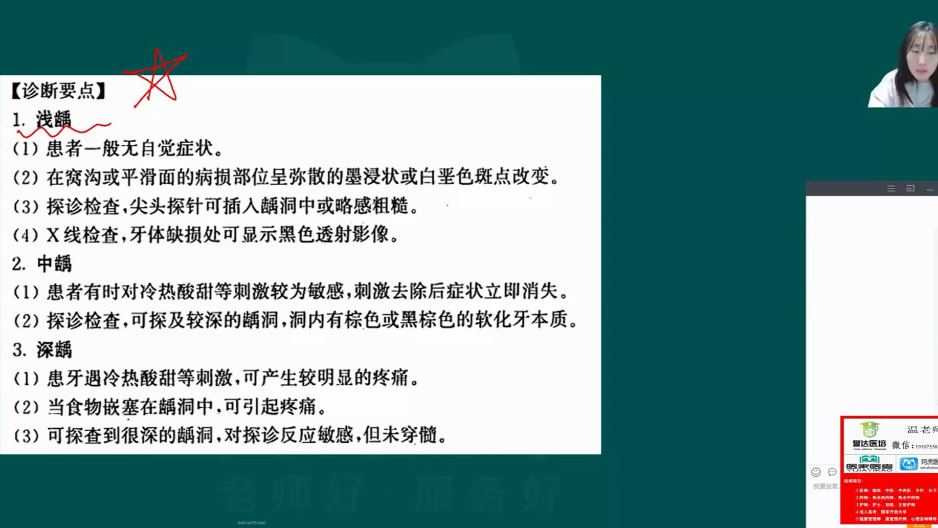 2024中级职称全科主治医师黑马密训押题直播课文玲老师主讲相关专业知识课程哔哩哔哩bilibili