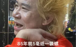 Download Video: 炒螺明浅谈8090年代，广州美食宵夜周大龙