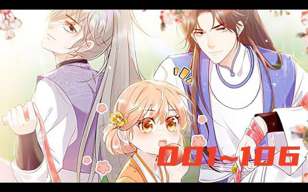 [图]《满门反派疯批，唯有师妹逗比》第1至106集 一朝穿书,叶灵泷成了修仙文里的恶毒炮灰女配,资质奇差还在修仙大会上胁迫女主带她进第一宗门,入门后处处跟女主作对最后