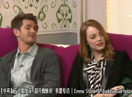 Download Video: 【中英】石头姐加菲 '超凡蜘蛛侠' 有爱专访 | Emma Stone & Andrew Garfield