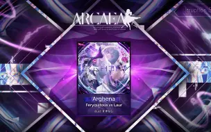 Download Video: 【Arcaea谱面保管室/谱面演出】Arghena [FTR 11] 谱面确认