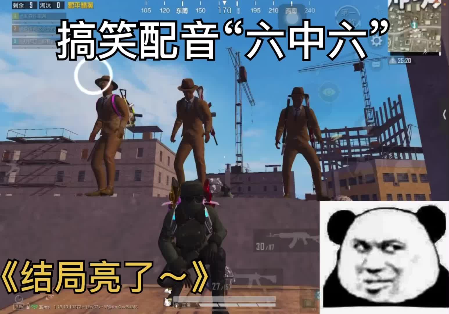 海岛地图上分居然遇到老六换车!#和平精英 #游戏 #热门推荐