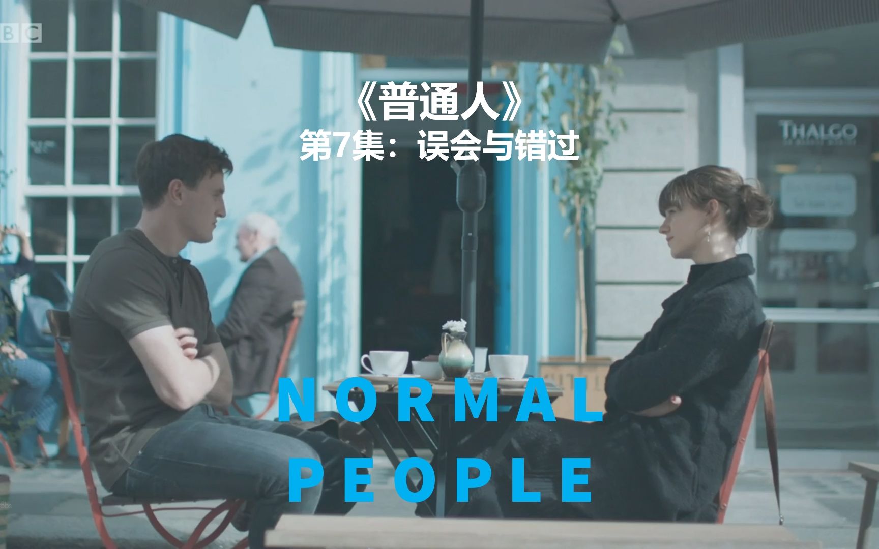 误会与错过:剧集《正常人》Normal People 全网最详解读 7/12哔哩哔哩bilibili