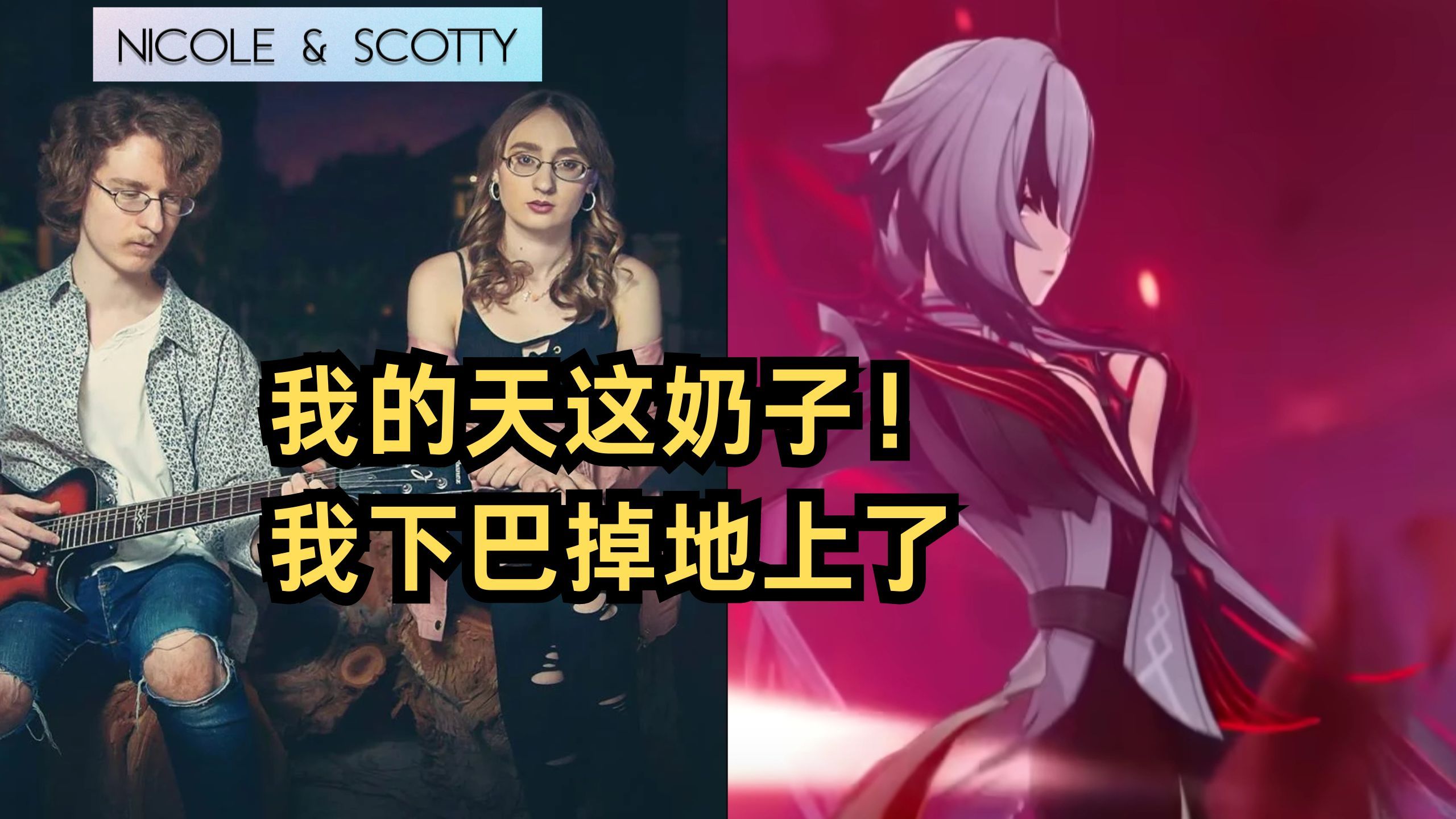 【原神/熟肉】兄妹俩对仆人的奶子发表重要意见