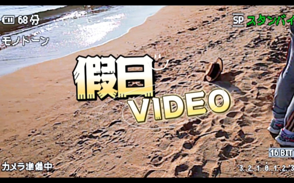 [图]【Remember Summer Days MV】一些在海南度假的玩乐集锦！！！