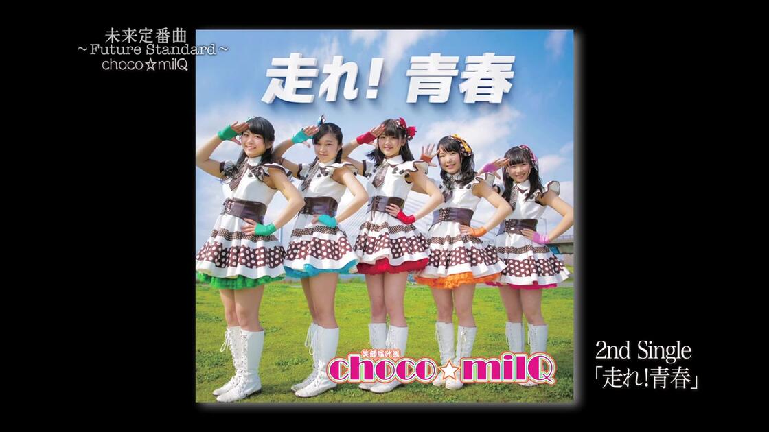 日向坂46】佐々木美玲前團體「choco☆milQ」紀錄片_哔哩哔哩_bilibili