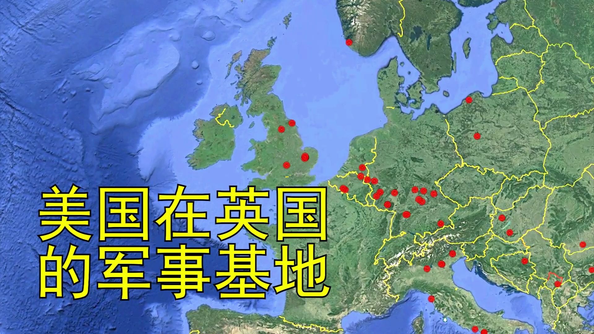 美国在英国有多少军事基地?美英建造的全球监控网络可监视全世界哔哩哔哩bilibili