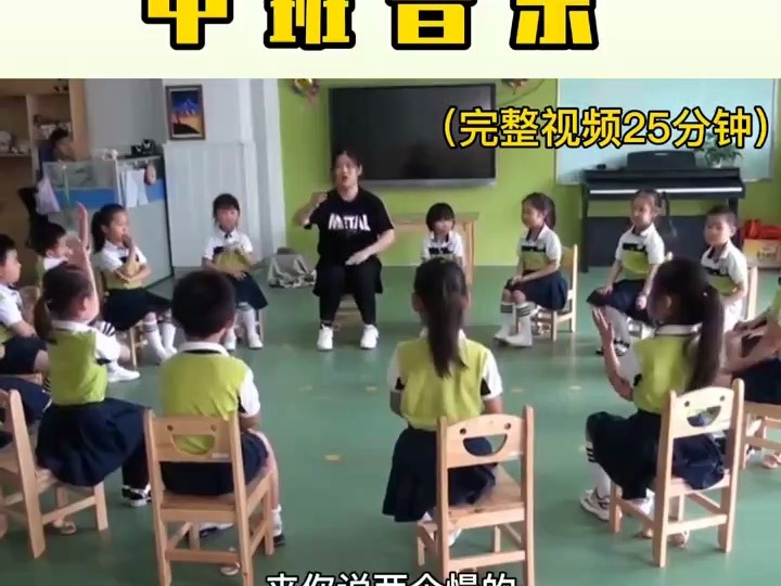 幼儿园公开课中班音乐《摸纸牌》幼师必备 幼儿园教案 幼教公开课 幼师资源分享 幼师教案 幼儿园中班 幼师哔哩哔哩bilibili