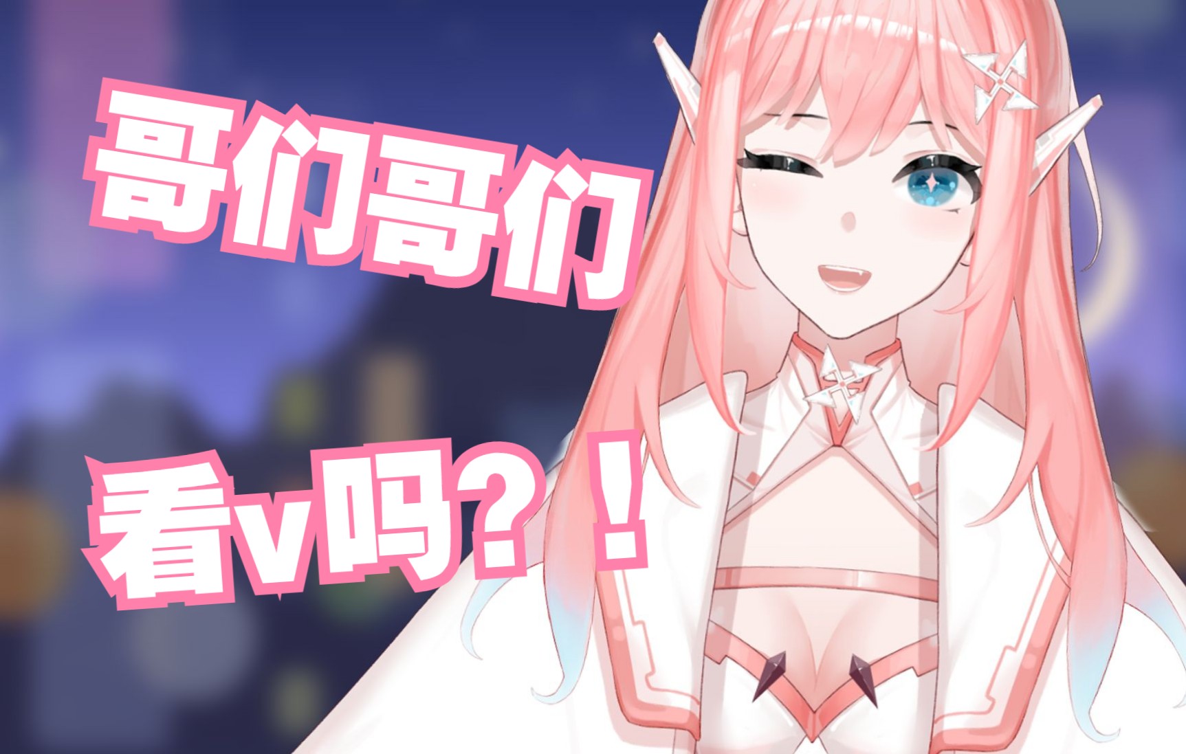 看v吗哥们,赛博机娘哦?哔哩哔哩bilibili