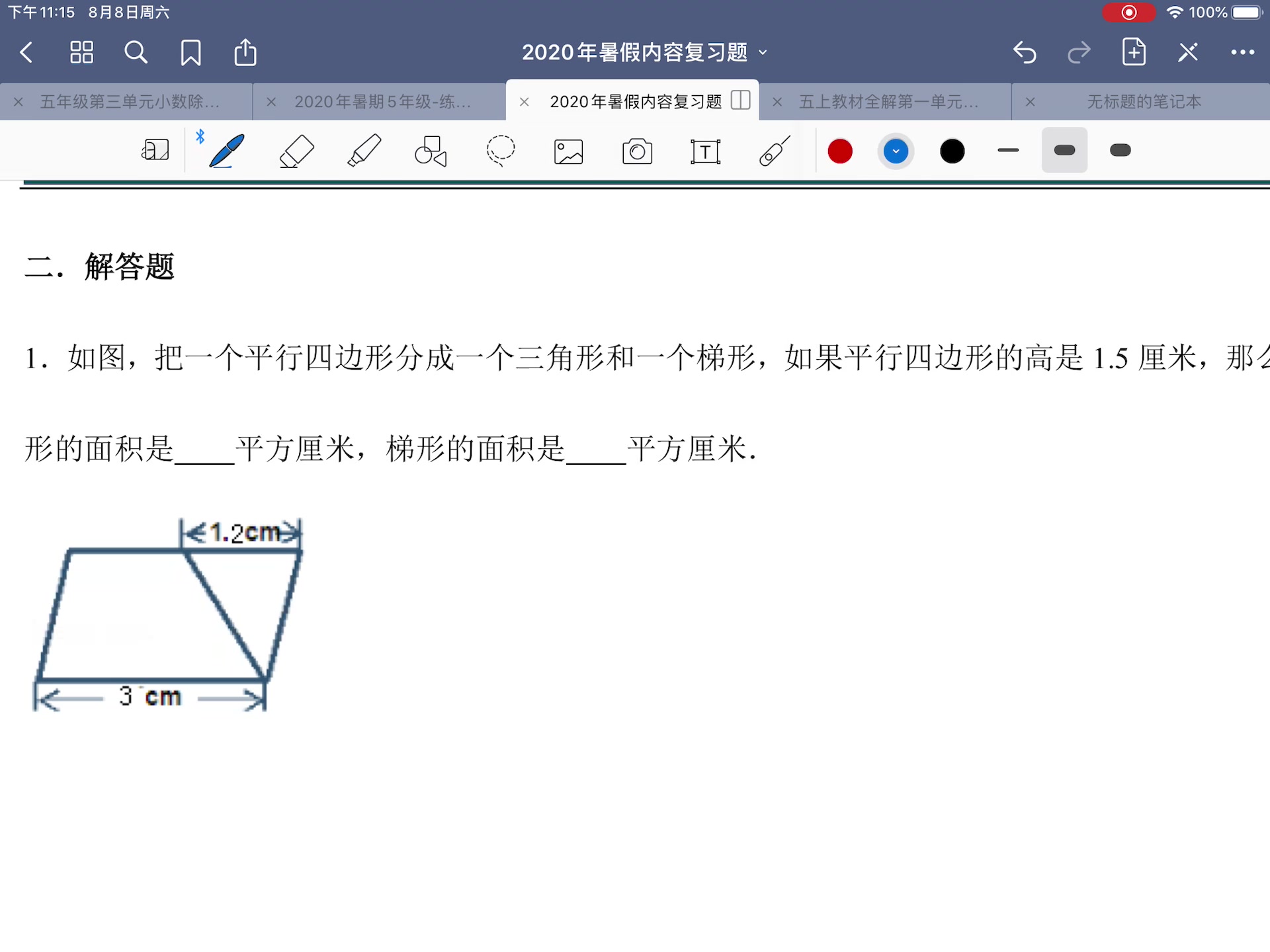 [图]五年级暑假第三讲复习题化归思想（多边形面积）