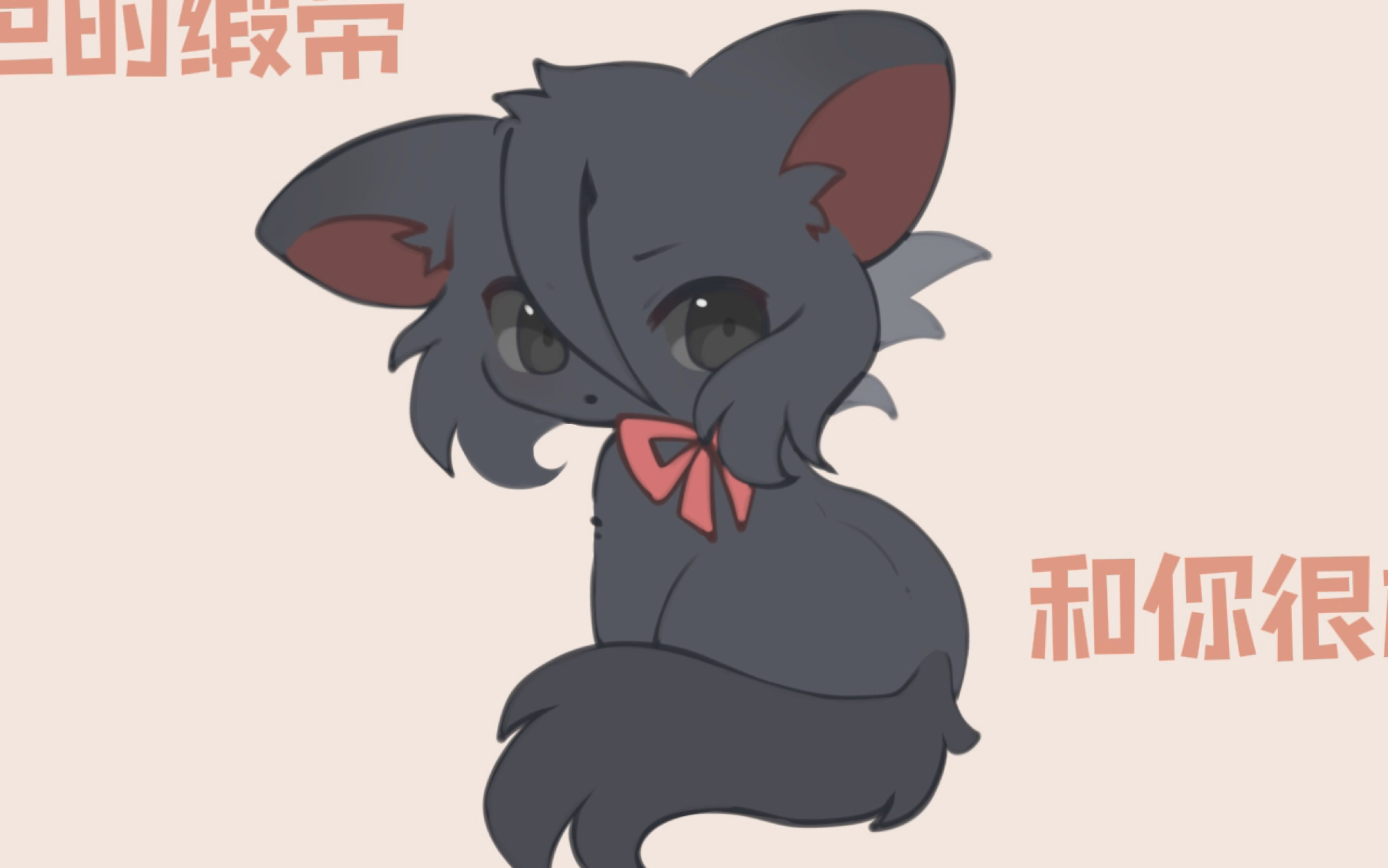 [文野/立银]黑猫的探戈