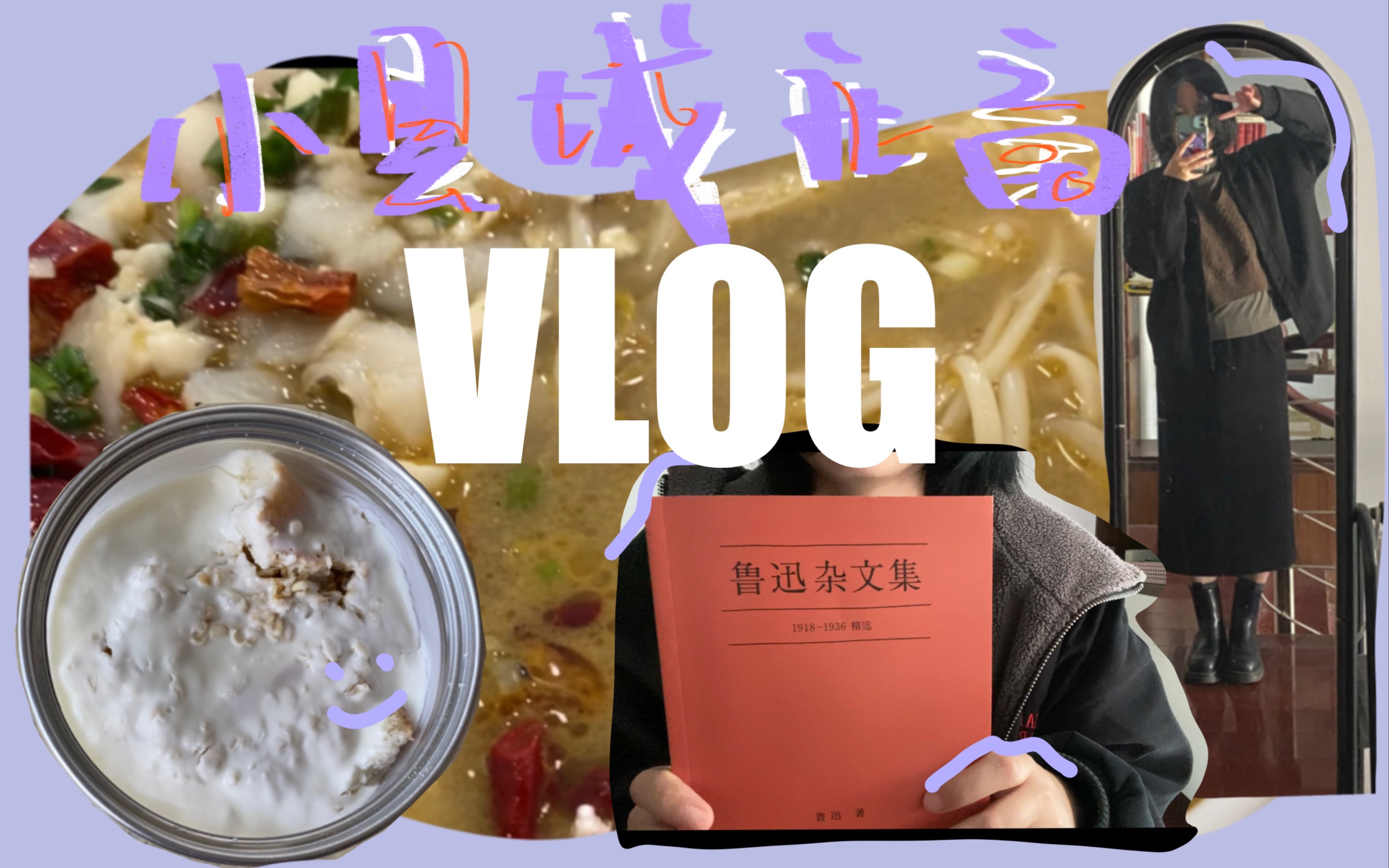 [图]VLOG｜江南小县城社畜的周末怎样度过｜备菜｜睡大觉