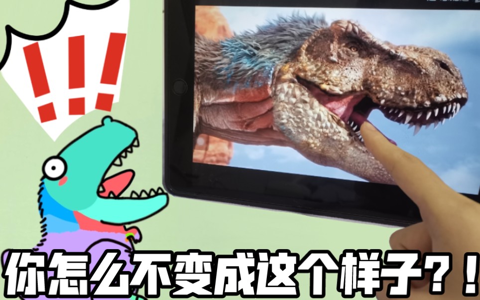 【卡点】霸王龙高燃剪辑!——进化之旅_哔哩哔哩_bilibili