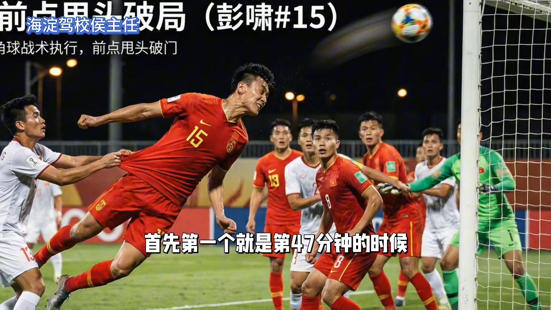 见证历史！U23亚洲杯国足3-0再胜越南，本周六决赛对阵日本！