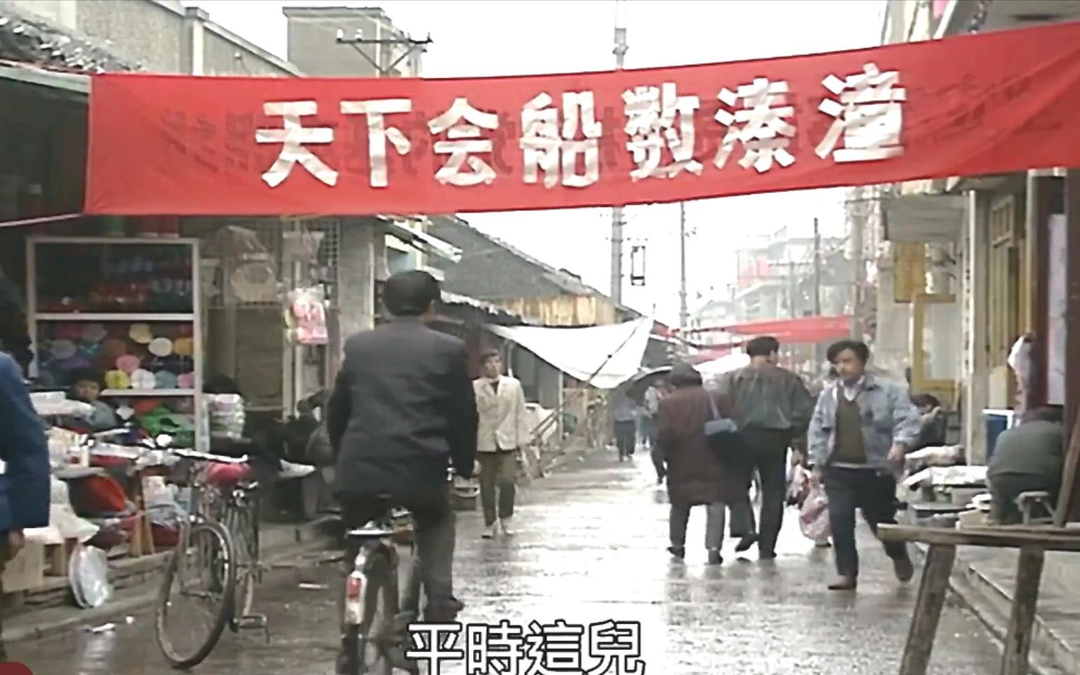 江苏记忆:扬州的怀旧街景美食纪实,泰州市溱潼镇的清明会船节哔哩哔哩bilibili