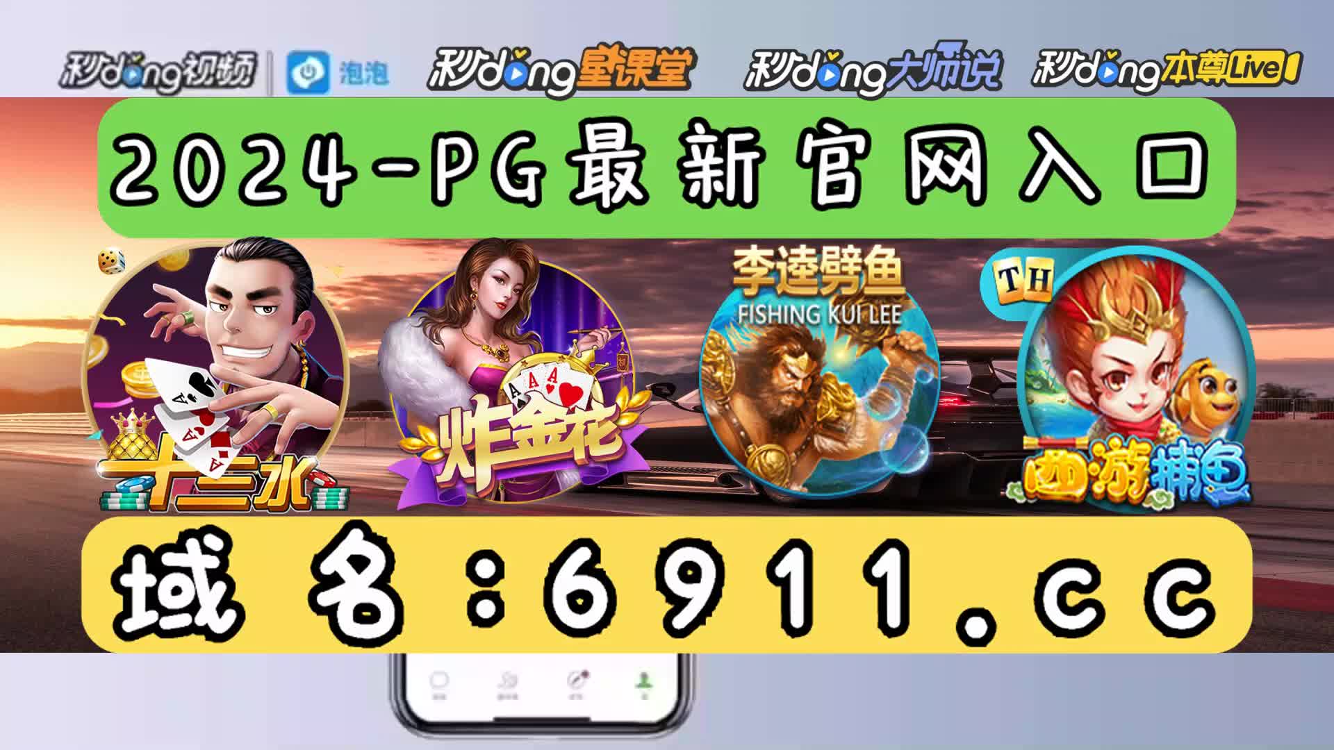 7分讲解柳岩代言的捕鱼大作战