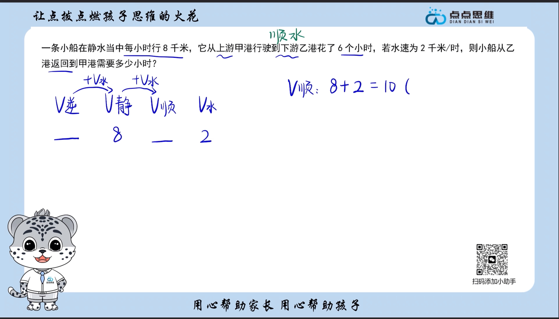 【点点】流水行船5哔哩哔哩bilibili