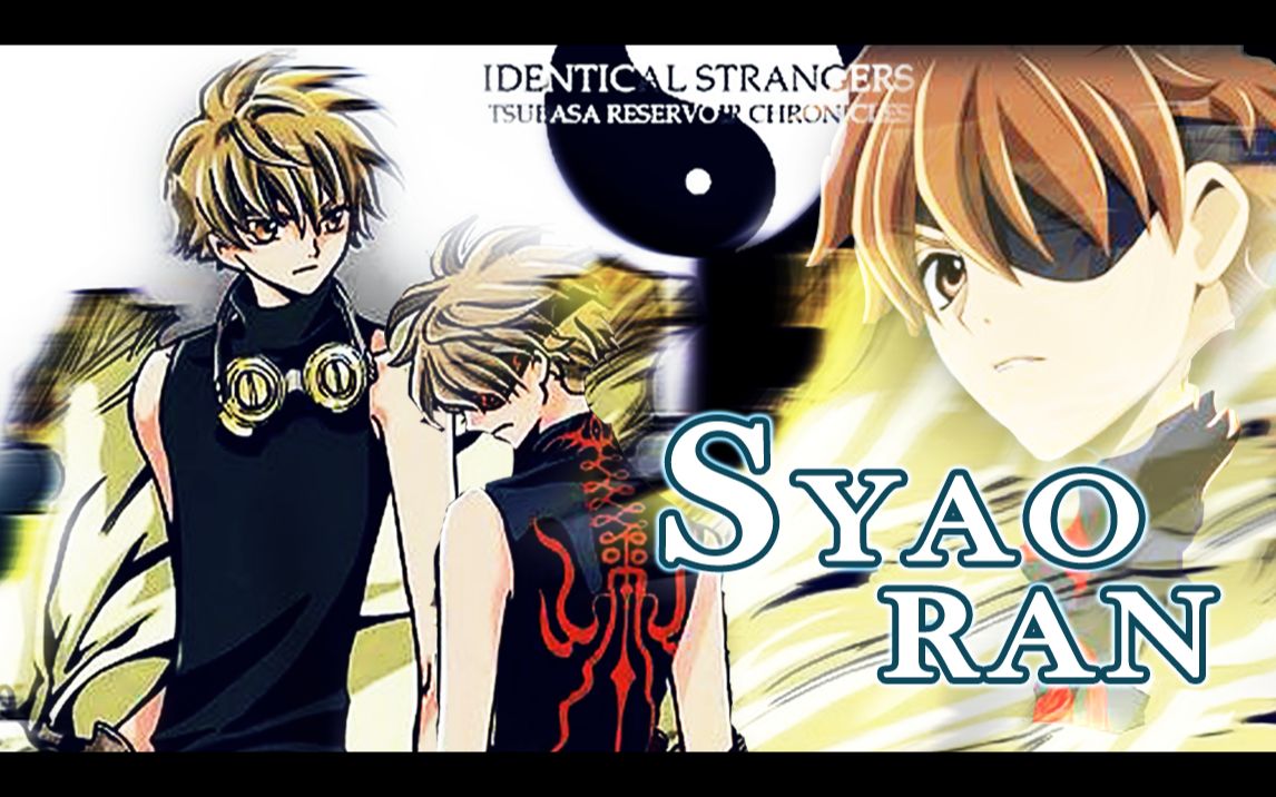 翼年代记双狼高燃踩点etyouopenmyeyes