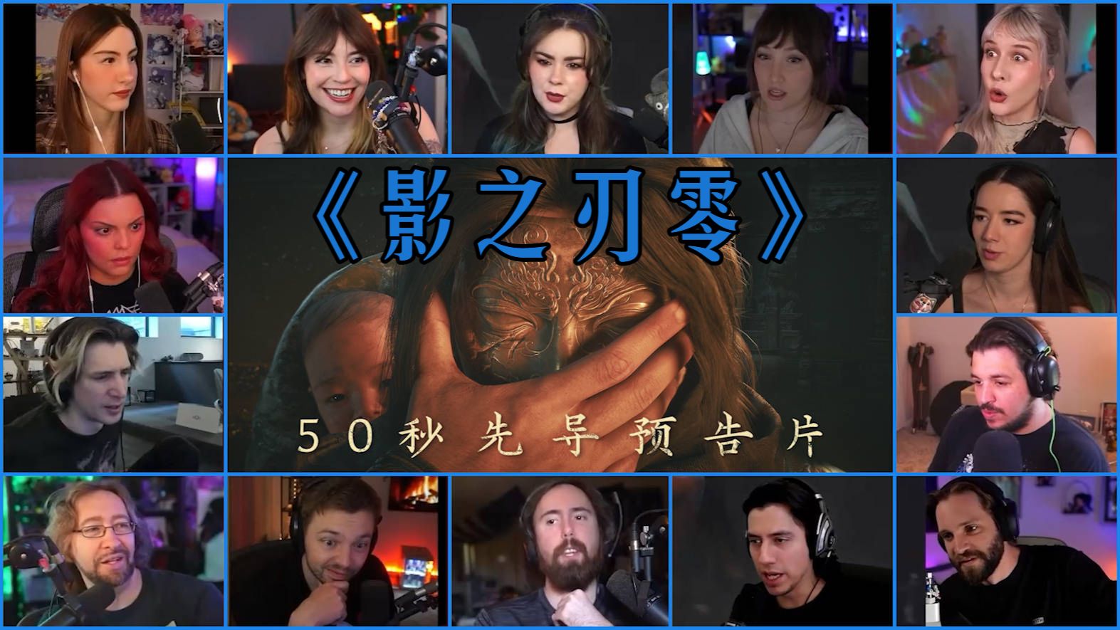 老外看《影之刃零》50秒先导预告片反应「Reaction Mashup」海报