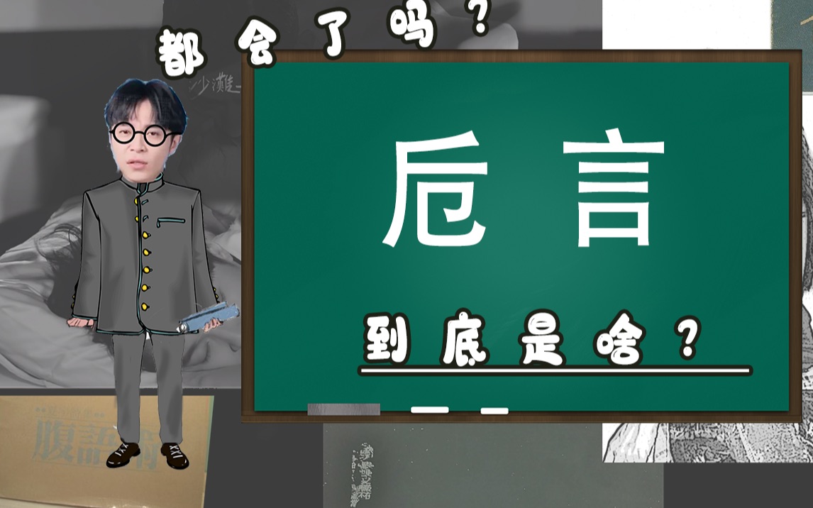 [图]【吴青峰歌词中的文学与哲学3.3】一个困扰苏打绿粉丝15年的问题！《迟到千年》