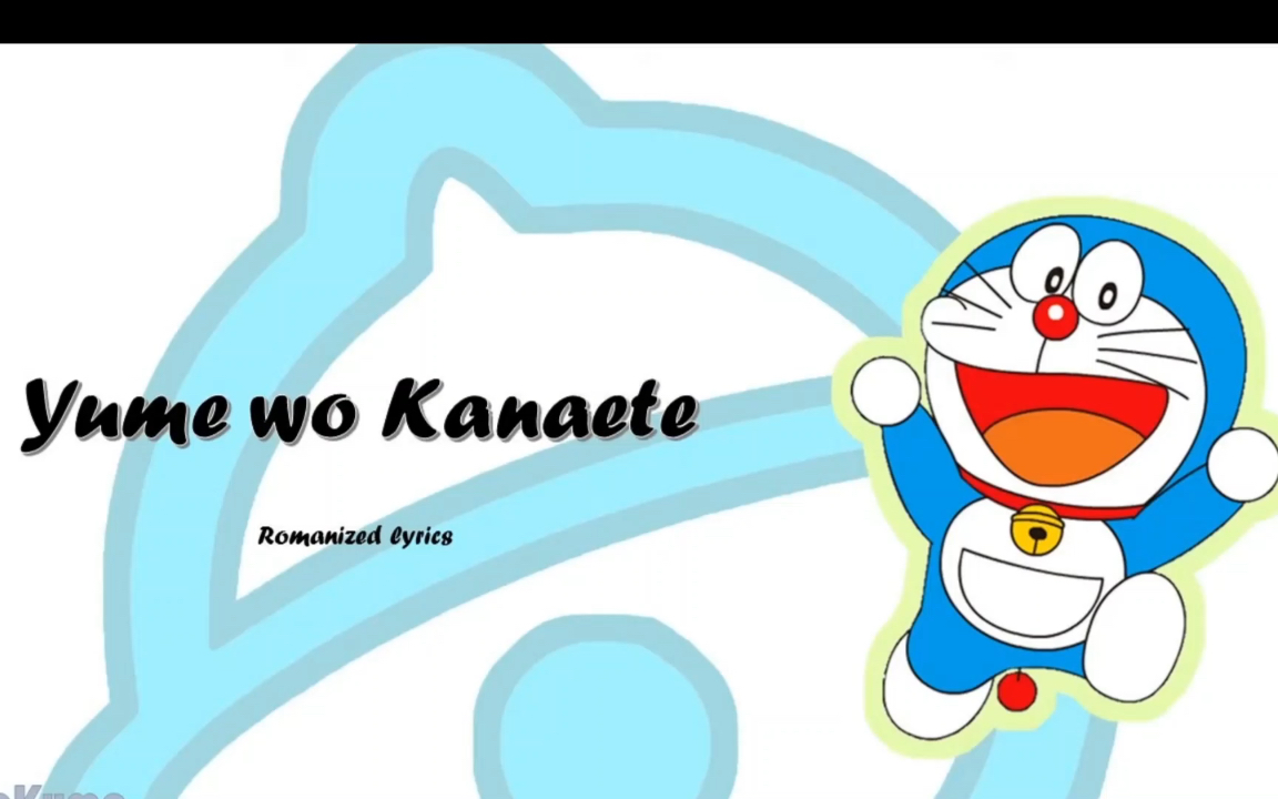 哆啦a梦主题曲【罗马音】