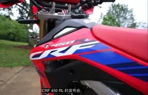 Video herunterladen: 2024 CRF450RL 骑行感受