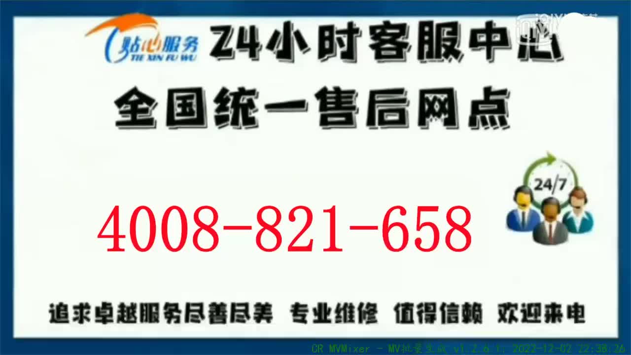 松下电视热水器售后电话(全国统一售后维修热线)哔哩哔哩bilibili