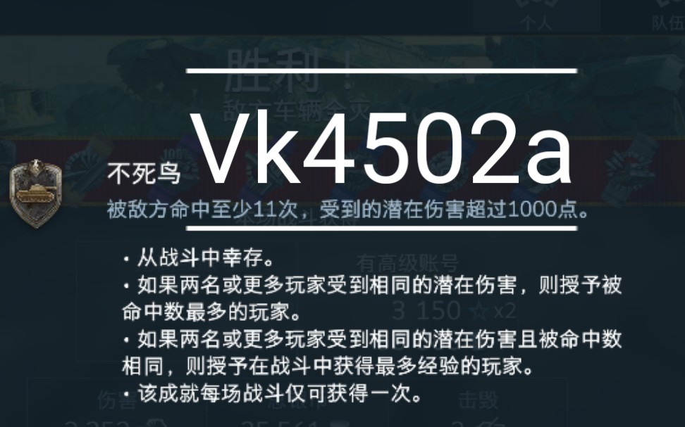 被遗忘的神车8级最强中坦vk4502a米老鼠坦克世界闪击战哔哩哔哩bilibili