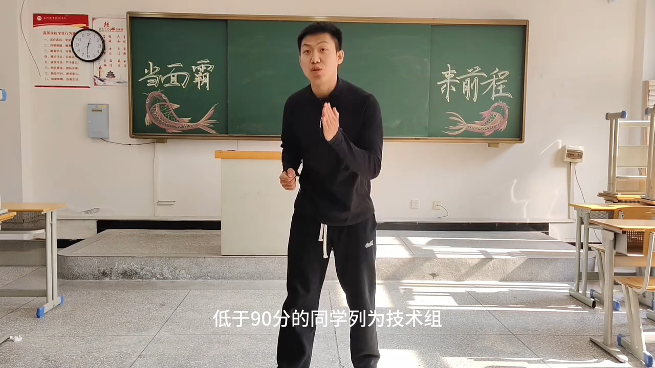 体育试讲（断层第一）