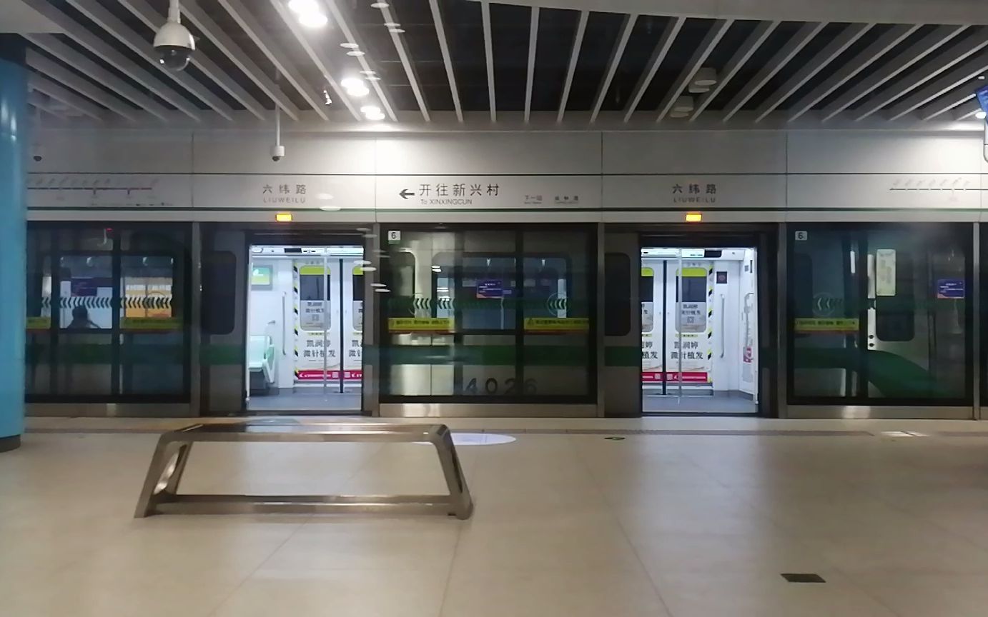 成林道地铁站图片