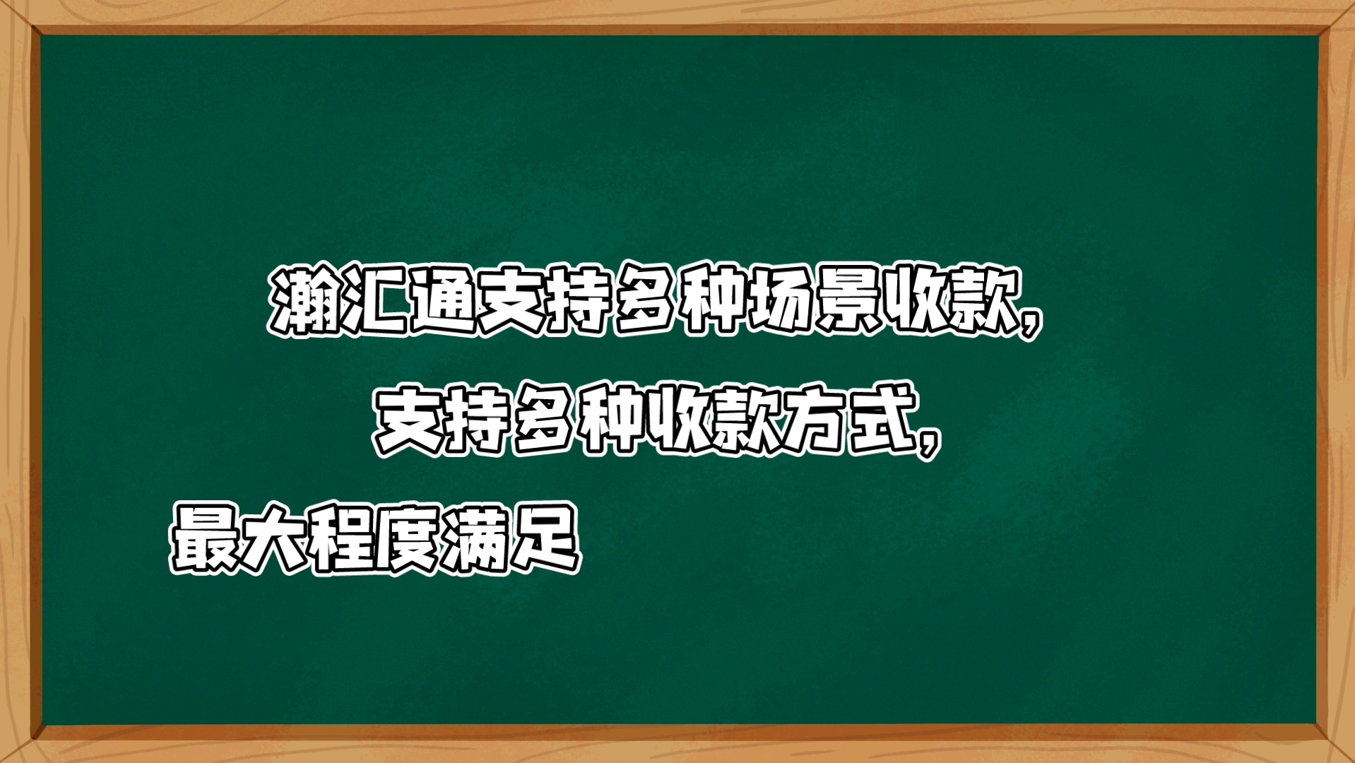 瀚汇通手机POS全国招募代理商机构(仅供参考)哔哩哔哩bilibili