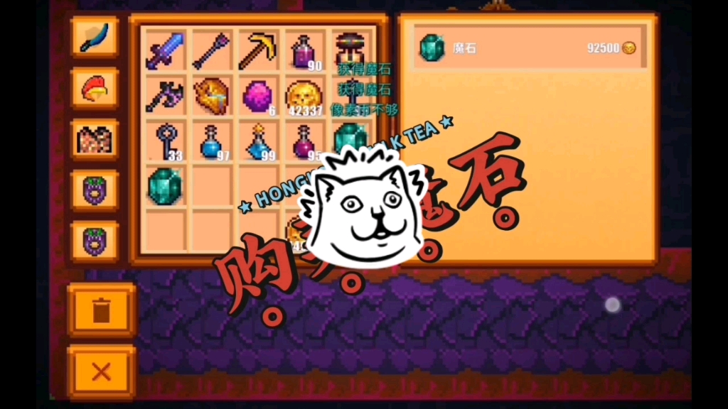 《像素生存者2》购买魔石 & 大师开箱