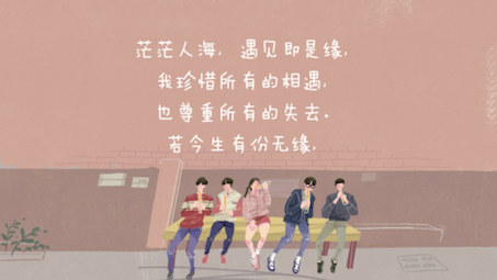 茫茫人海,遇见即是缘,我珍惜所有的相遇,也尊重所有的失去.