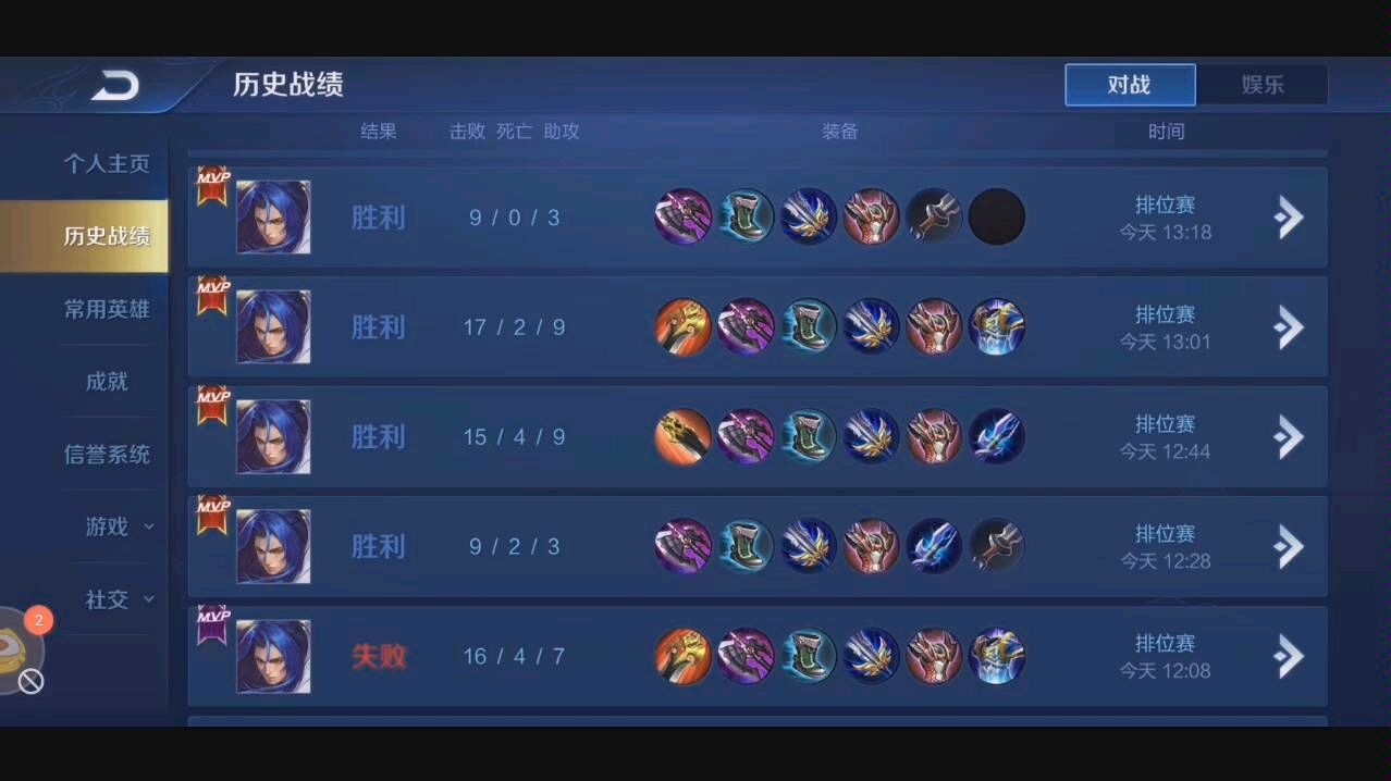 橘右京专场从王者5星打到36星12小时