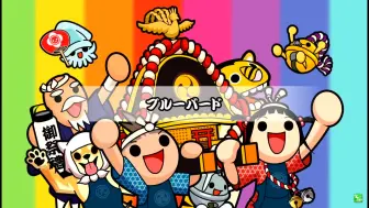 太鼓の達人 前略 道の上より おに 全良 哔哩哔哩 つロ干杯 Bilibili