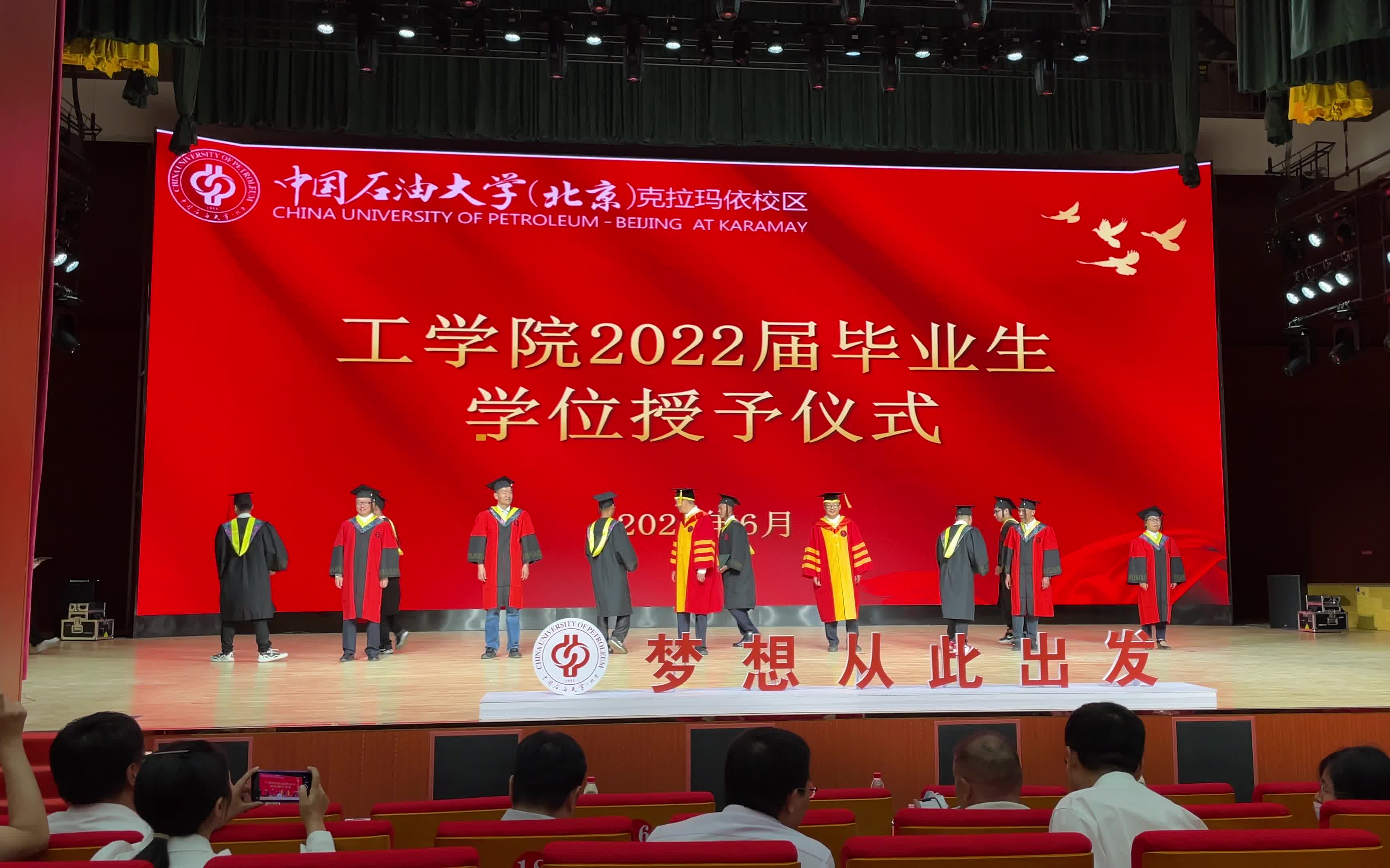 中国石油大学(北京)克拉玛依校区2022届毕业生工学院毕业典礼哔哩哔哩bilibili