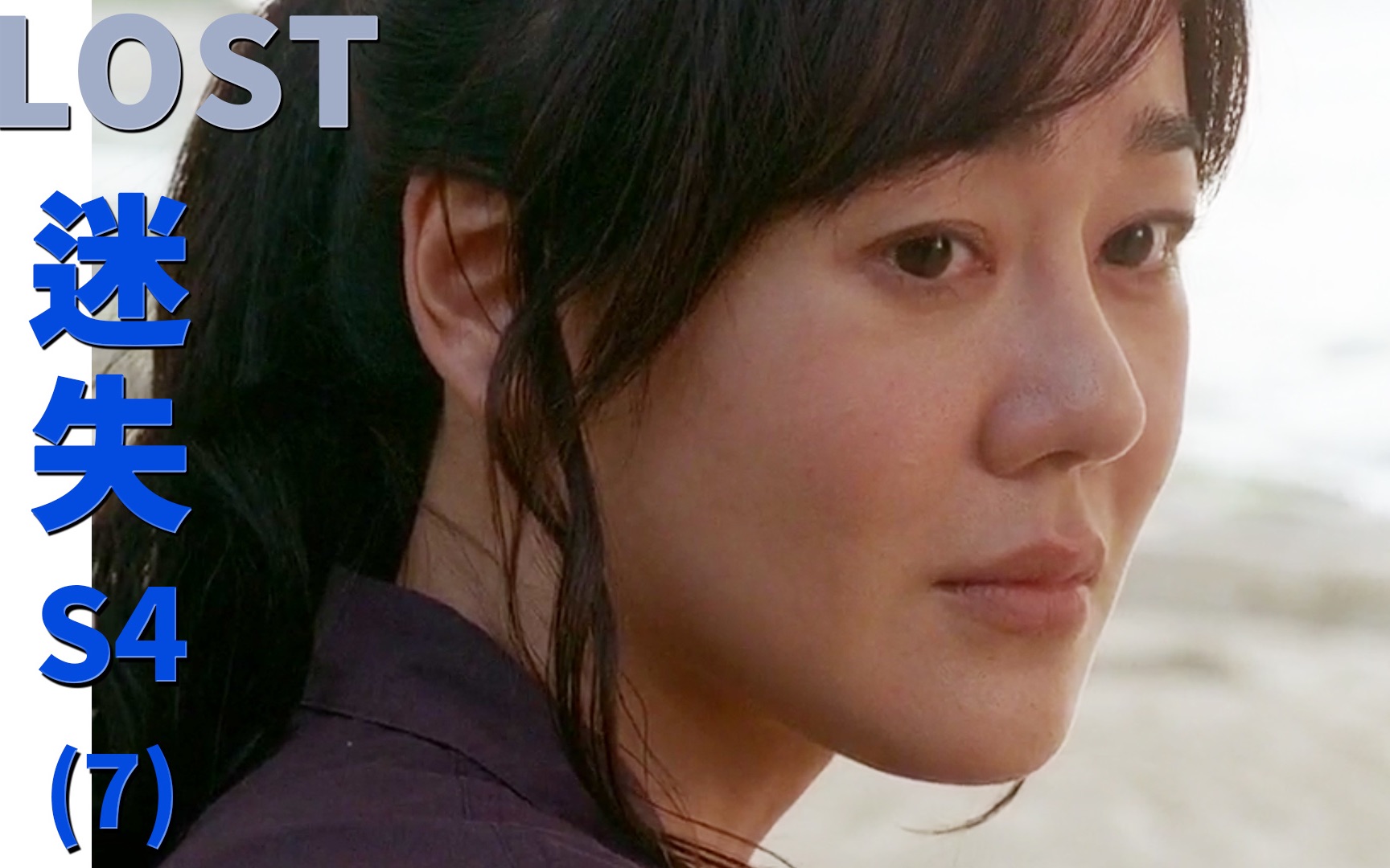 迷失LOST：独家解析烧脑神剧，韩国夫妇喜提爱女 S4E7 |抓马·美剧_哔哩哔哩 (゜-゜)つロ 干杯~-bilibili