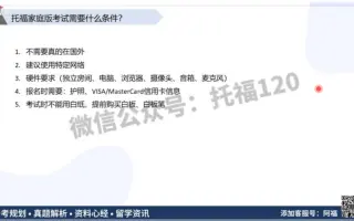 托福120 搜索结果 哔哩哔哩 Bilibili