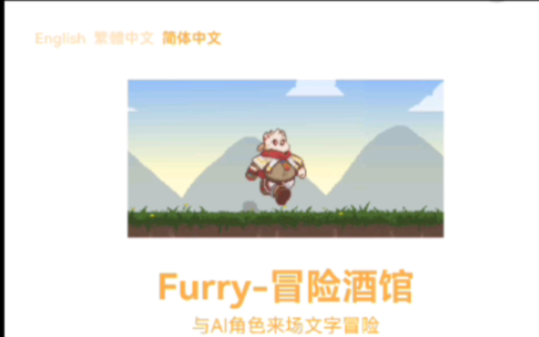 兽兽AI聊天网站测评——furry bar哔哩哔哩bilibili