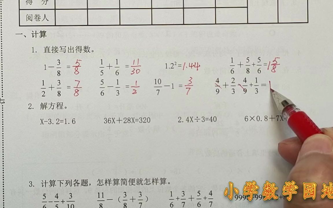 苏教版五年级下册数学期末试卷讲解同步辅导提优免费获取电子稿#每天学习一点点#小学数学#快乐学习哔哩哔哩bilibili