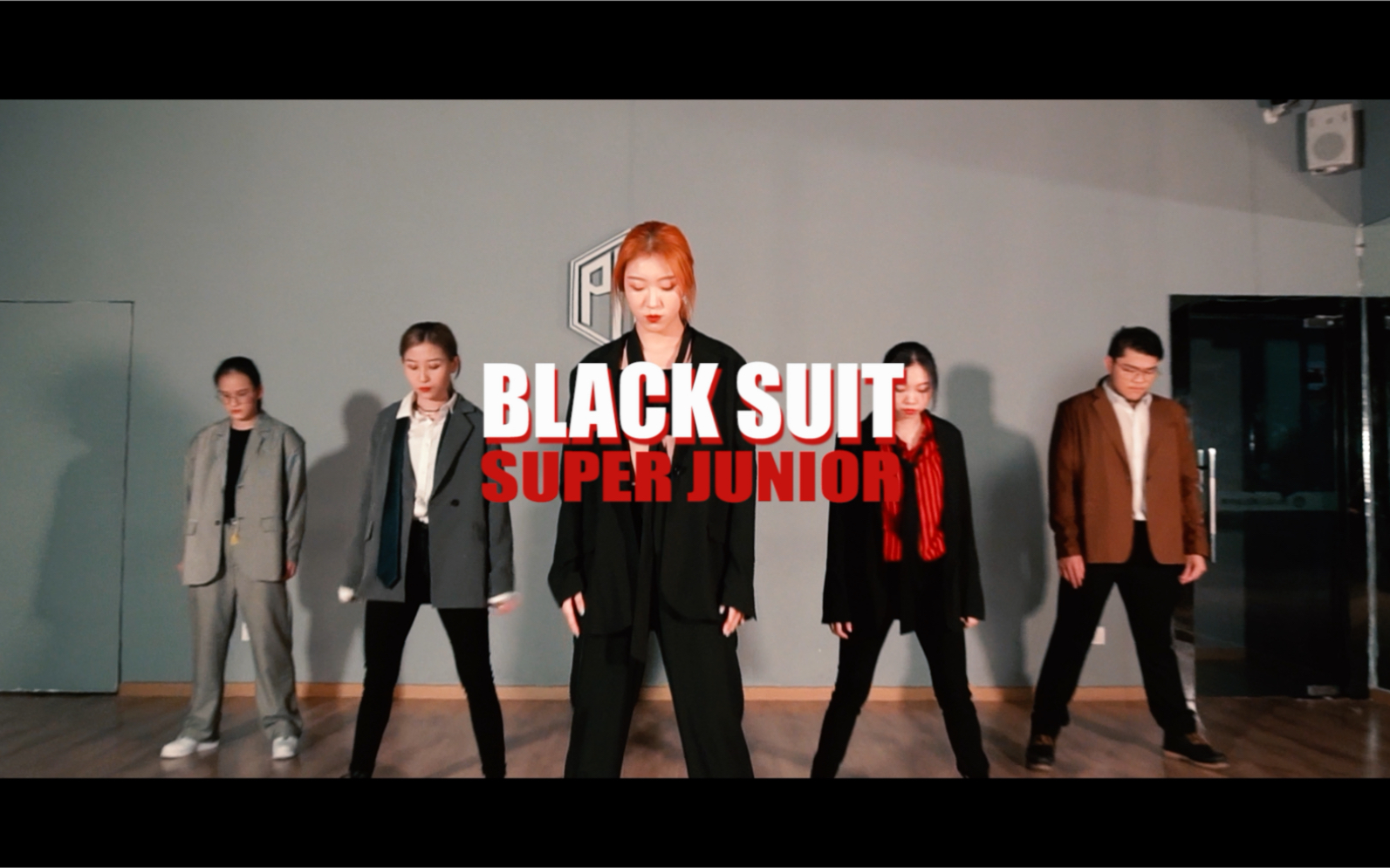 pds翻跳superjuniorblacksuit练习室