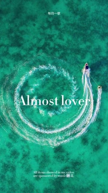 almost lover almost无限接近yes,却无法改变其no的本质.
