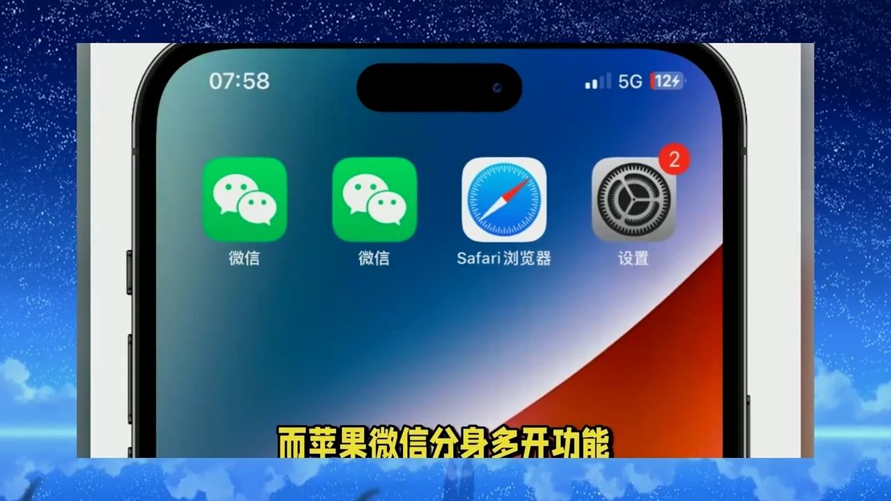 iphone苹果手机怎么安装安装两个微信,微信分身方法来啦